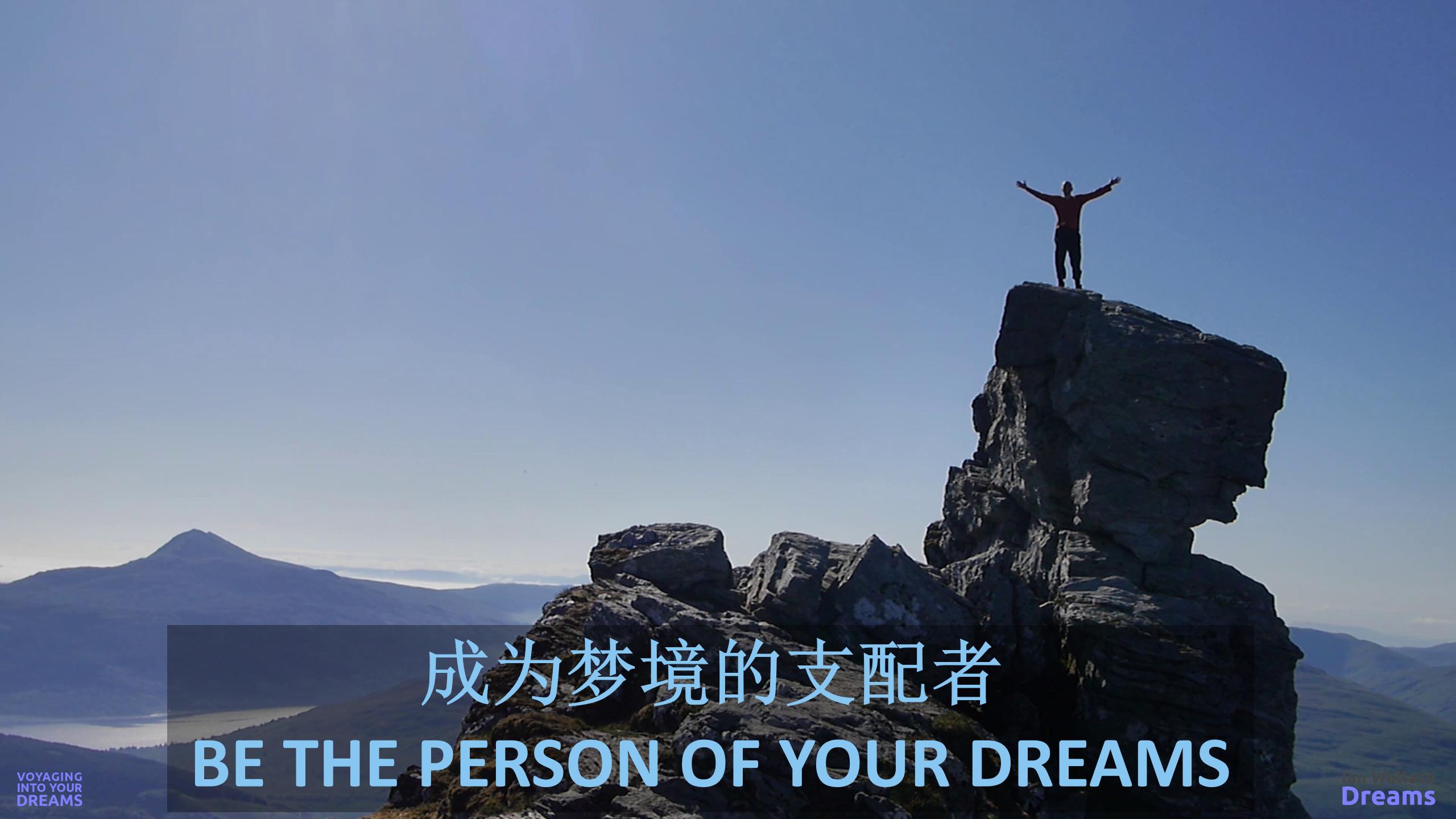 Voyaging Into Your Dreams Arriving At Your Dream Destinations January 2018